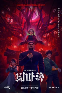  Экзорцизм. Хроники: Начало 