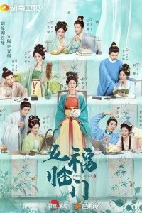  Идеальное сочетание 