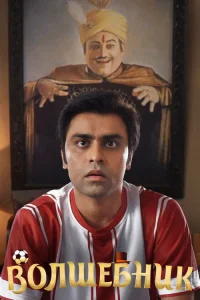  Выиграть любовь 