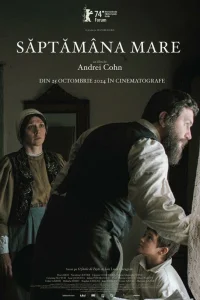  Страстная неделя 